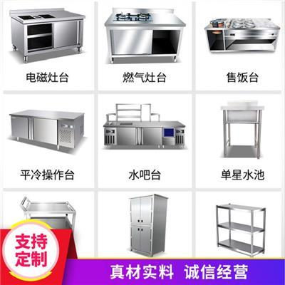 商用不锈钢厨房设备相关产品推荐
